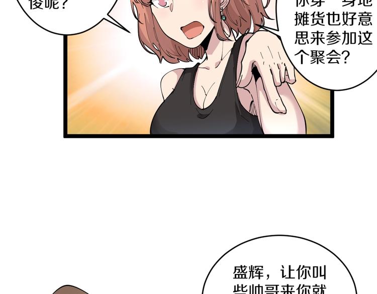 第58话 我家下水道堵了...79