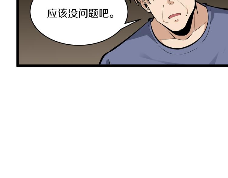 第174话 大师登场22