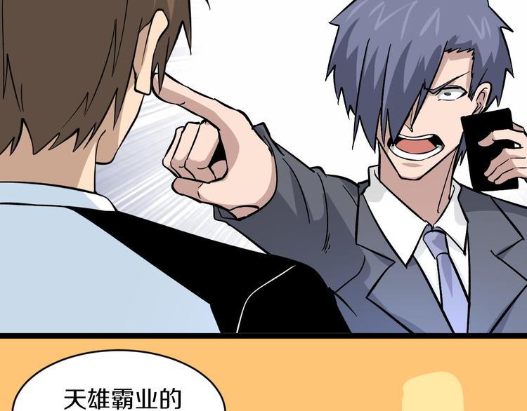 第157话 黑龙至尊卡39