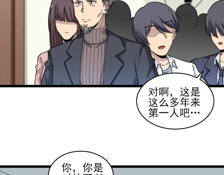 第95话 擡我出去！66