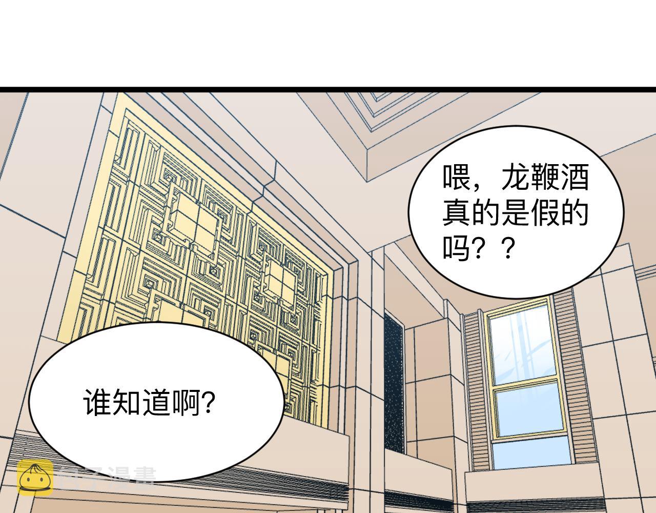 第321话 好喝不上头？5