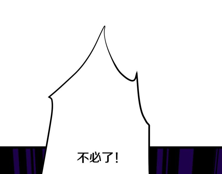 第6话 招摇撞骗？99