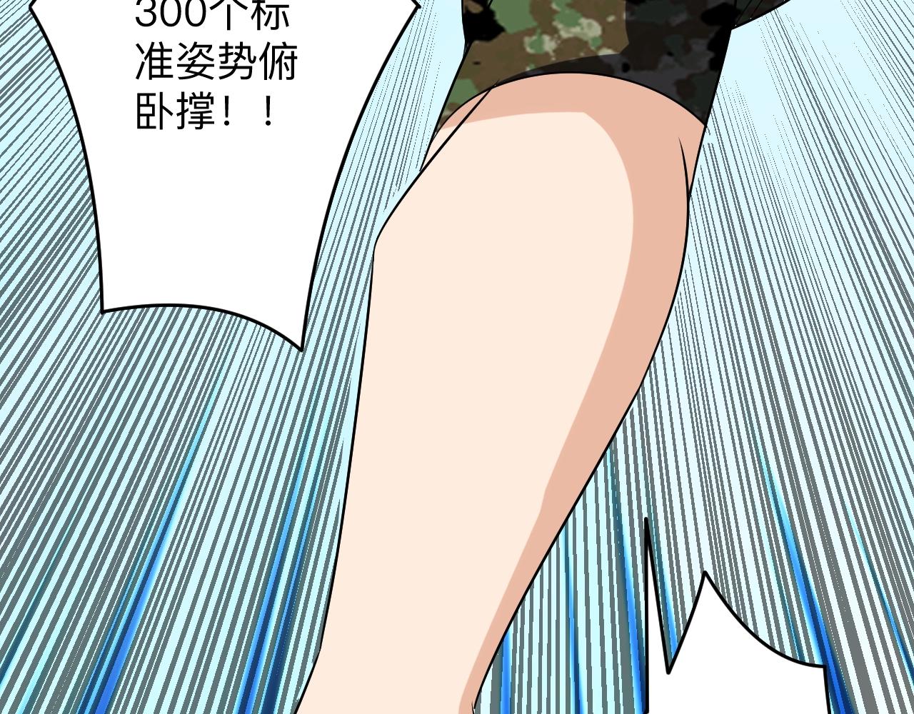 第256话 俯卧撑114