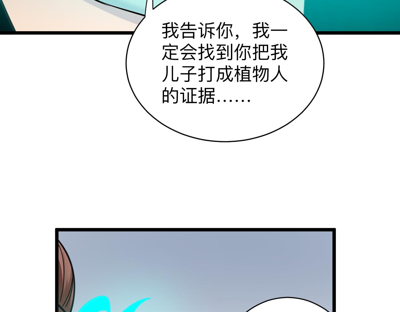 第297话 你加油吧！36