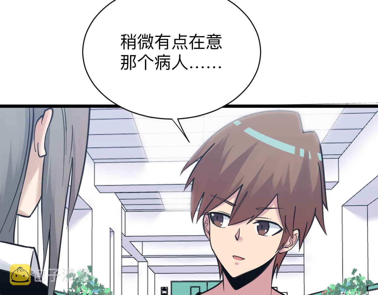 第299话 老师的医术86