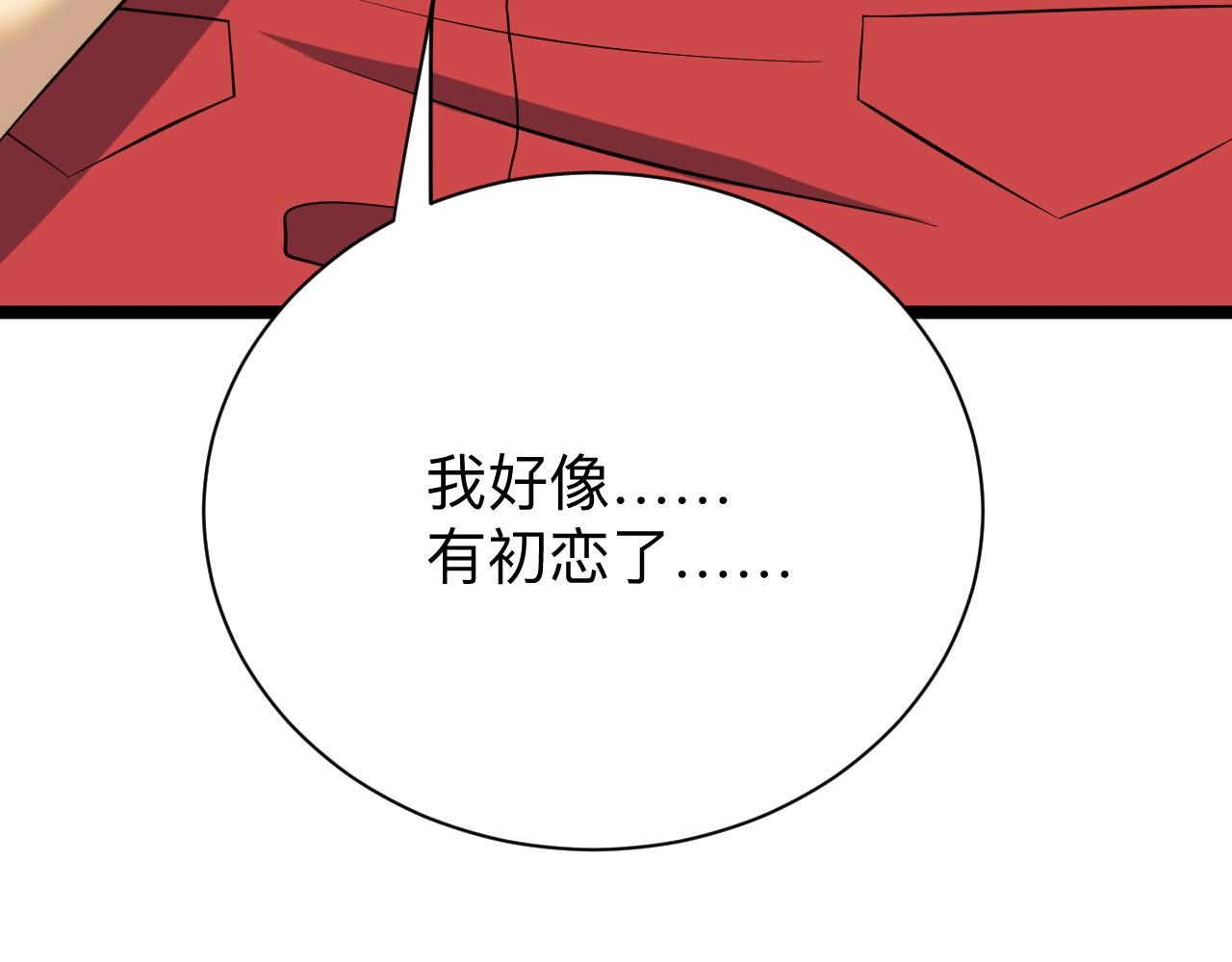 第250话 油腻的初恋14