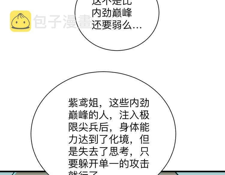 第226话 鄙视你112