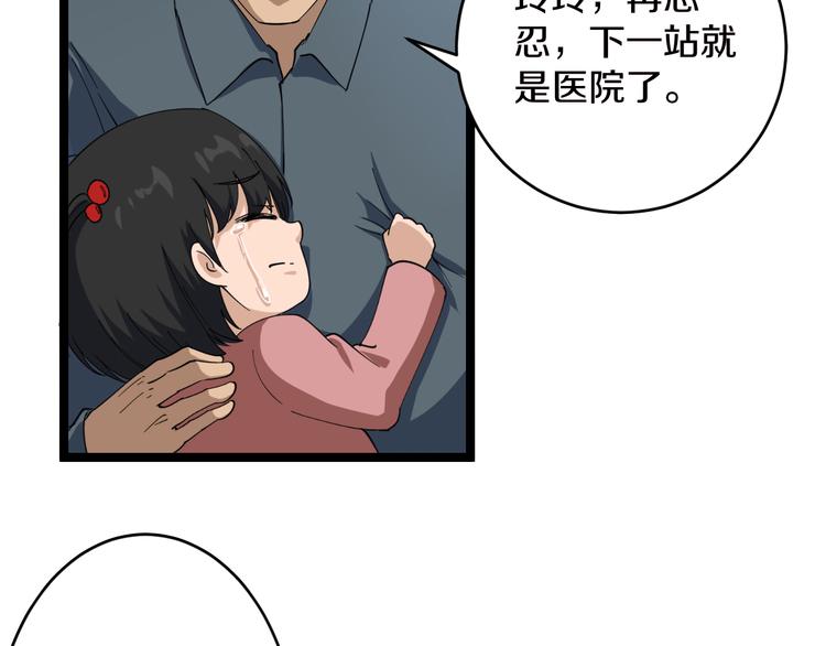 第9话 公车邂逅134