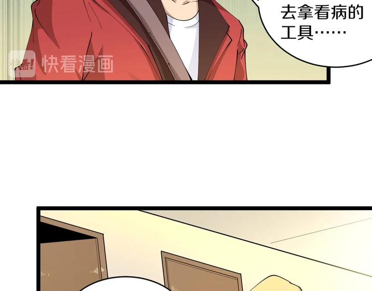 第76话 施针很疼的！80