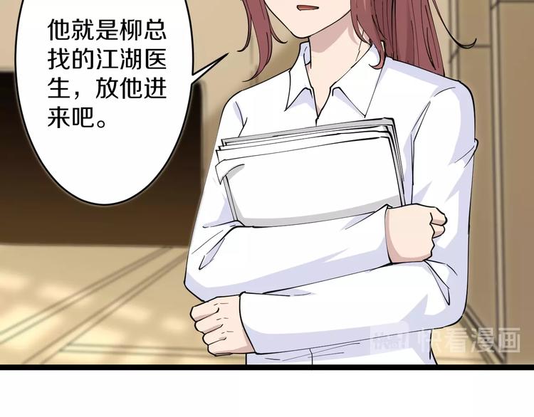 第54话 上门看病宁大夫29