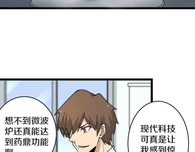 第152话 3000万的叶子51