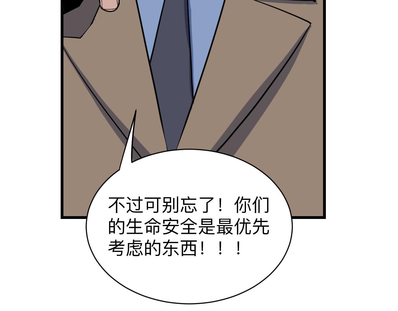 第242话 药丸27