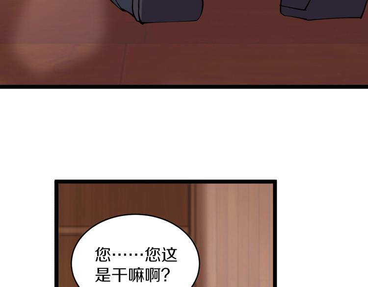 第48话 治病也可以~11