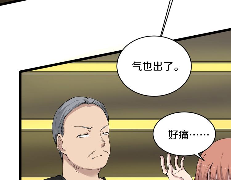 第61话 无名小卒宁小凡！41