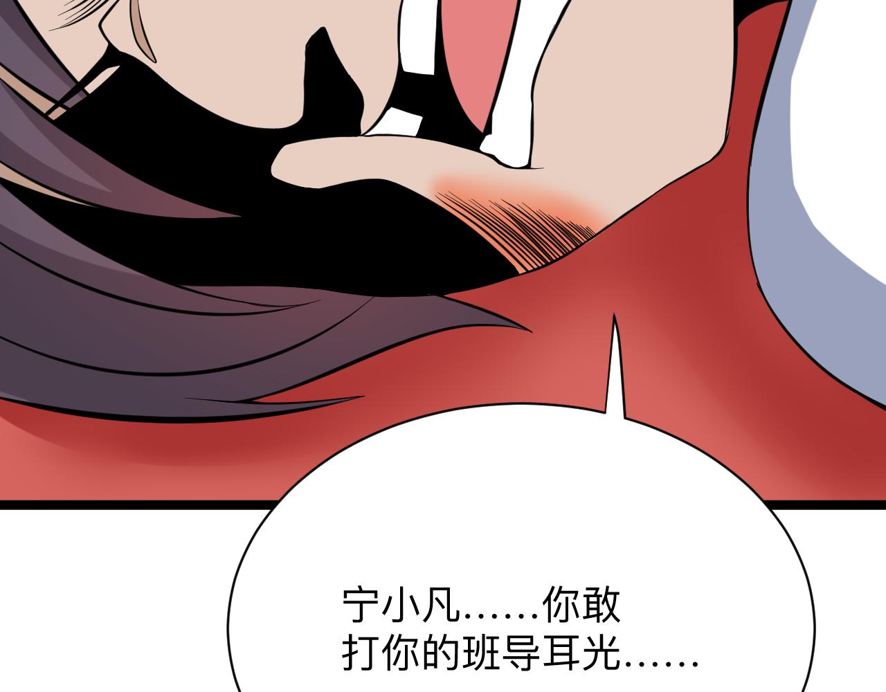 第249话 咸猪手109
