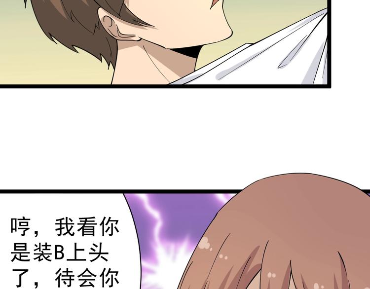 第39话 双子星93