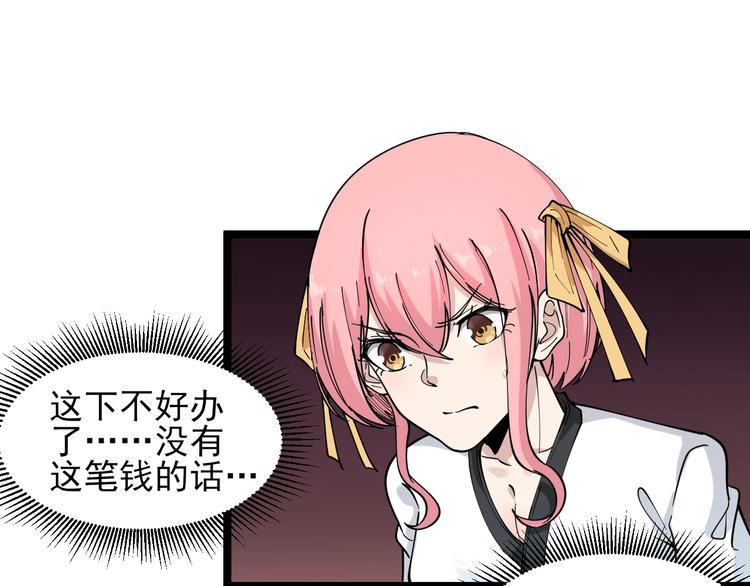 第98话 踢馆！8