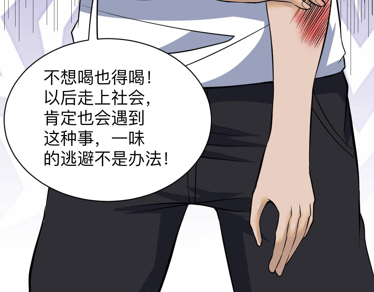 第249话 咸猪手89