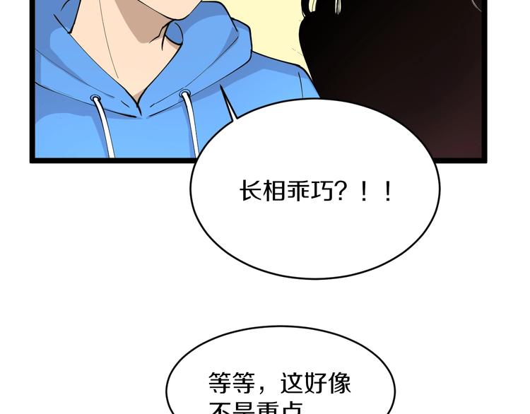 第48话 治病也可以~31