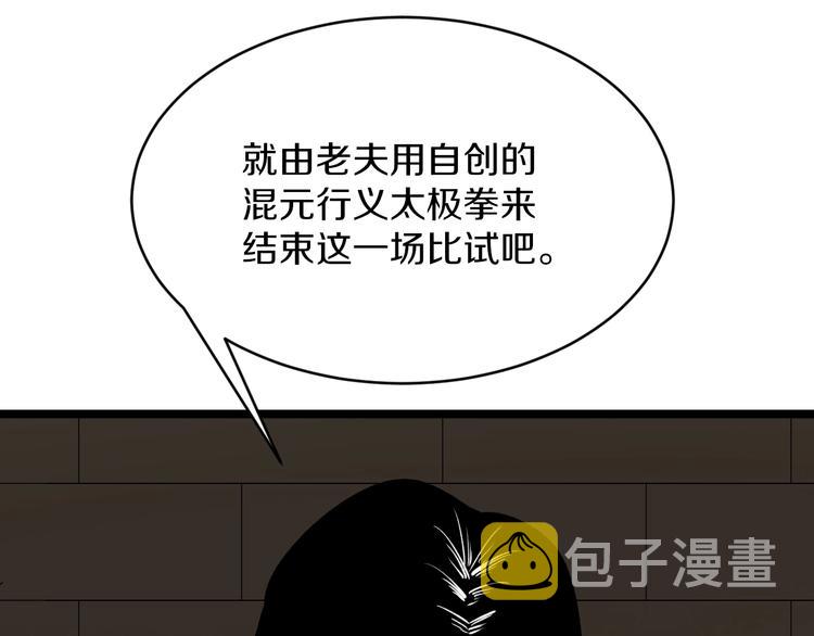 第173话 接！化！发！136