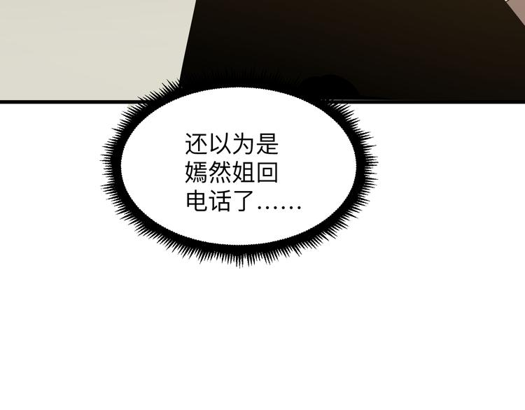 第230话 小白脸34