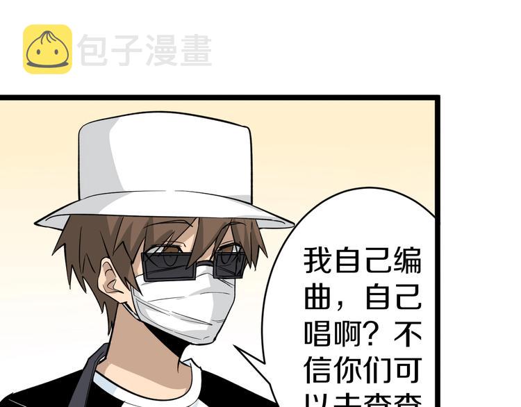 第155话 天籁之音21