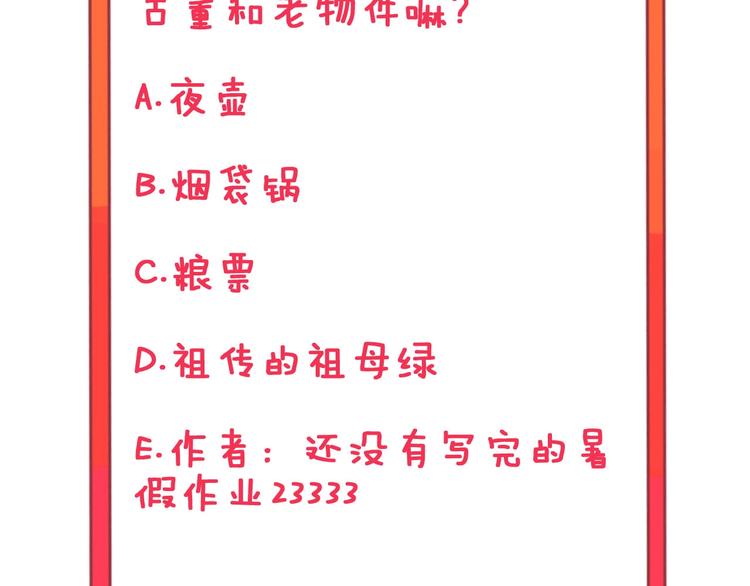 第41话 有请护宝锤128