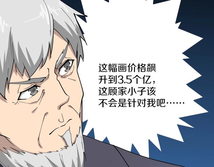 第40话 楚老，信我！58