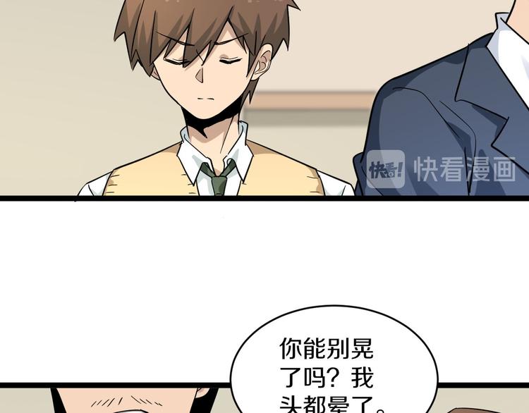 第143话 满分58