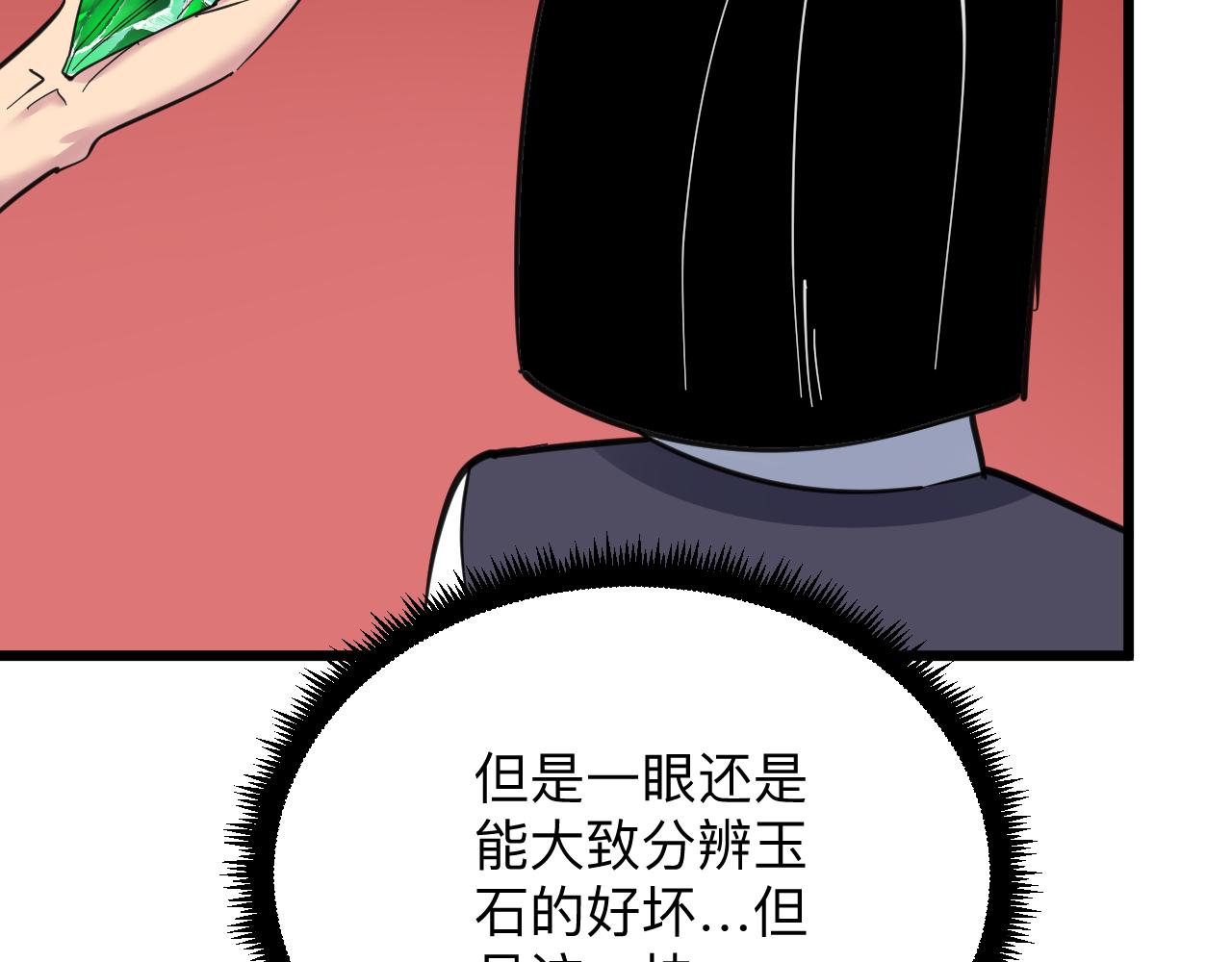 第292话 青灵玉85
