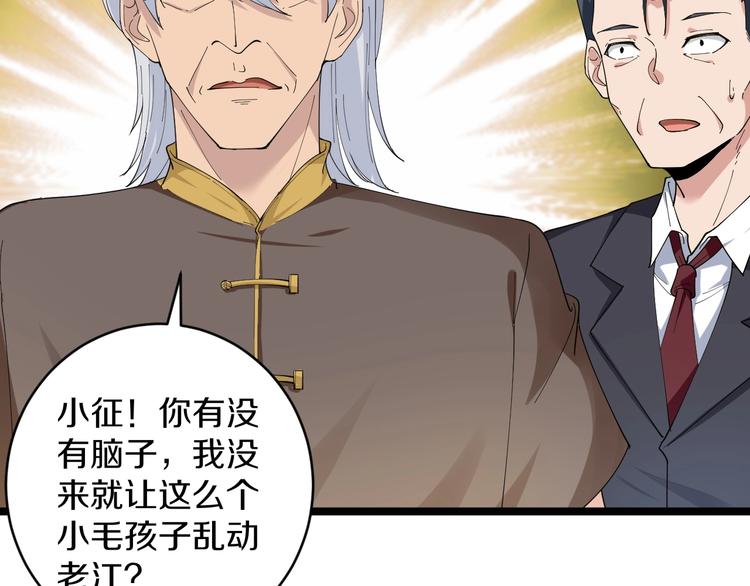 第46话 老弟谢谢嗷！100