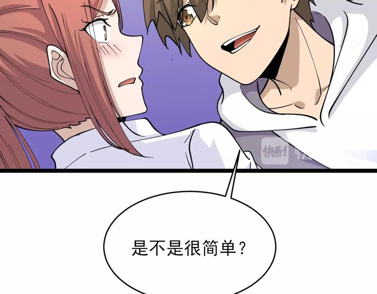 第56话 你叫不醒故意喝醉的人29