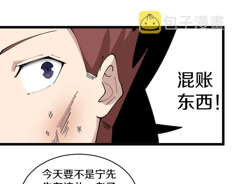 第87话 一千万没问题30