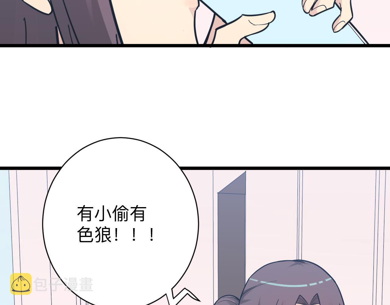 第289话 臭流氓偷看我36