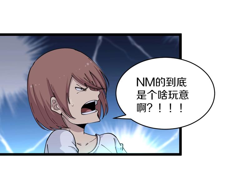 第111话 证据到手！6