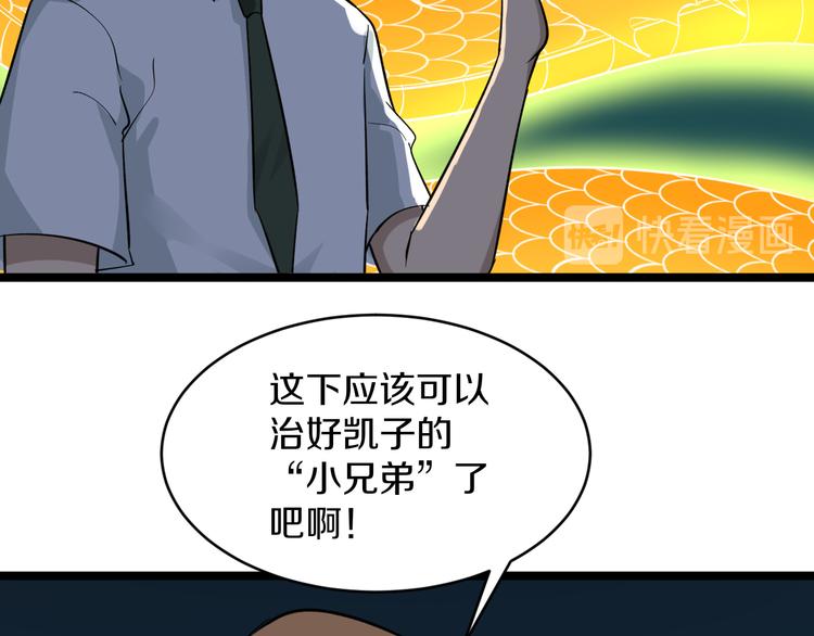 第147话 致富之酒55