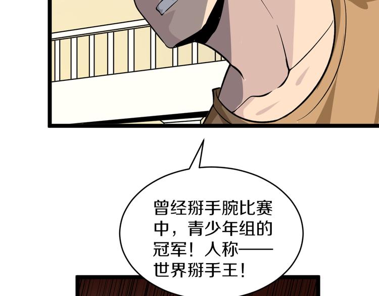 第155话 天籁之音94