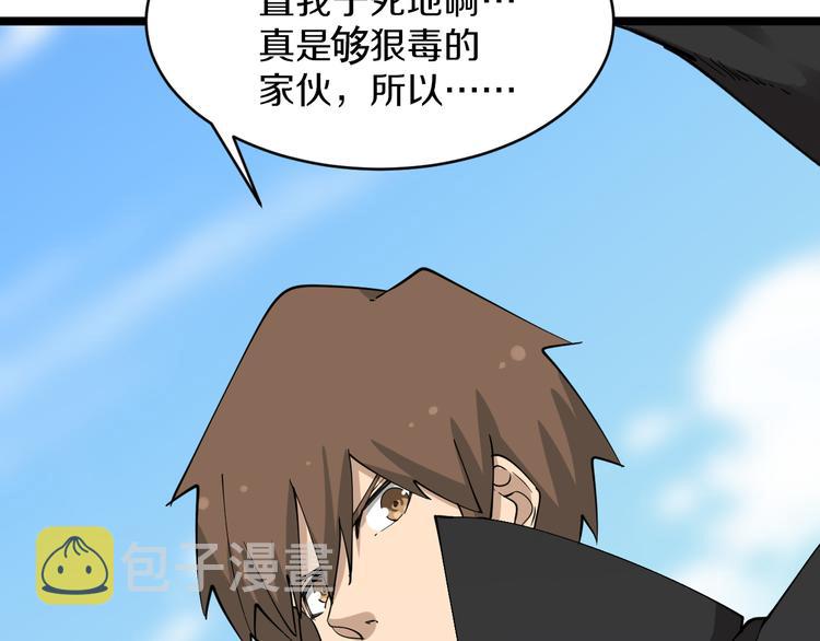 第129话 十字深渊96