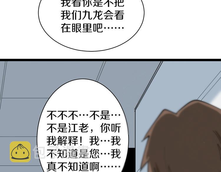 第32话 这是我爸爸王老爷子！73