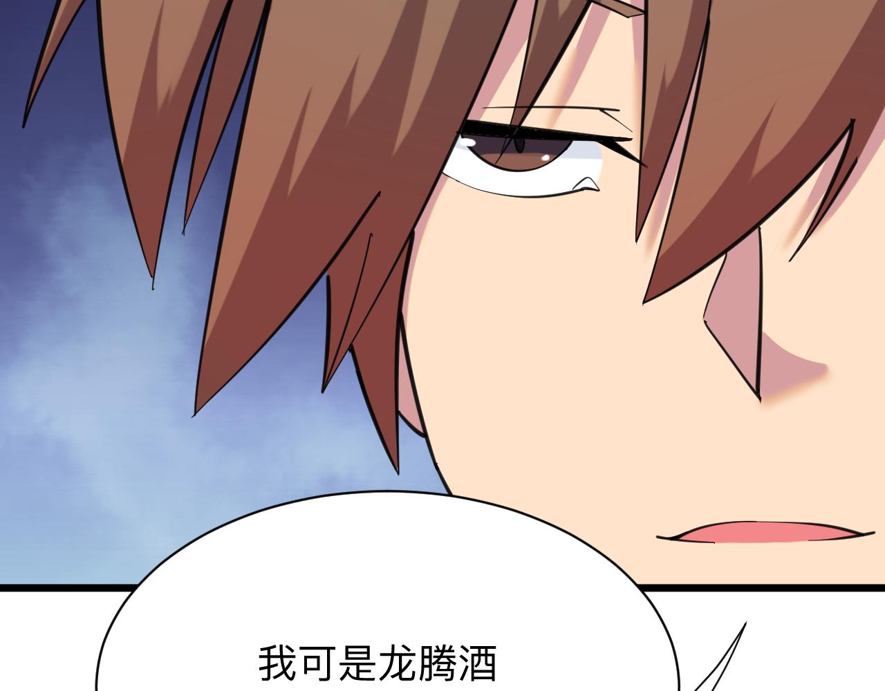 第320话 高端龙鞭酒106