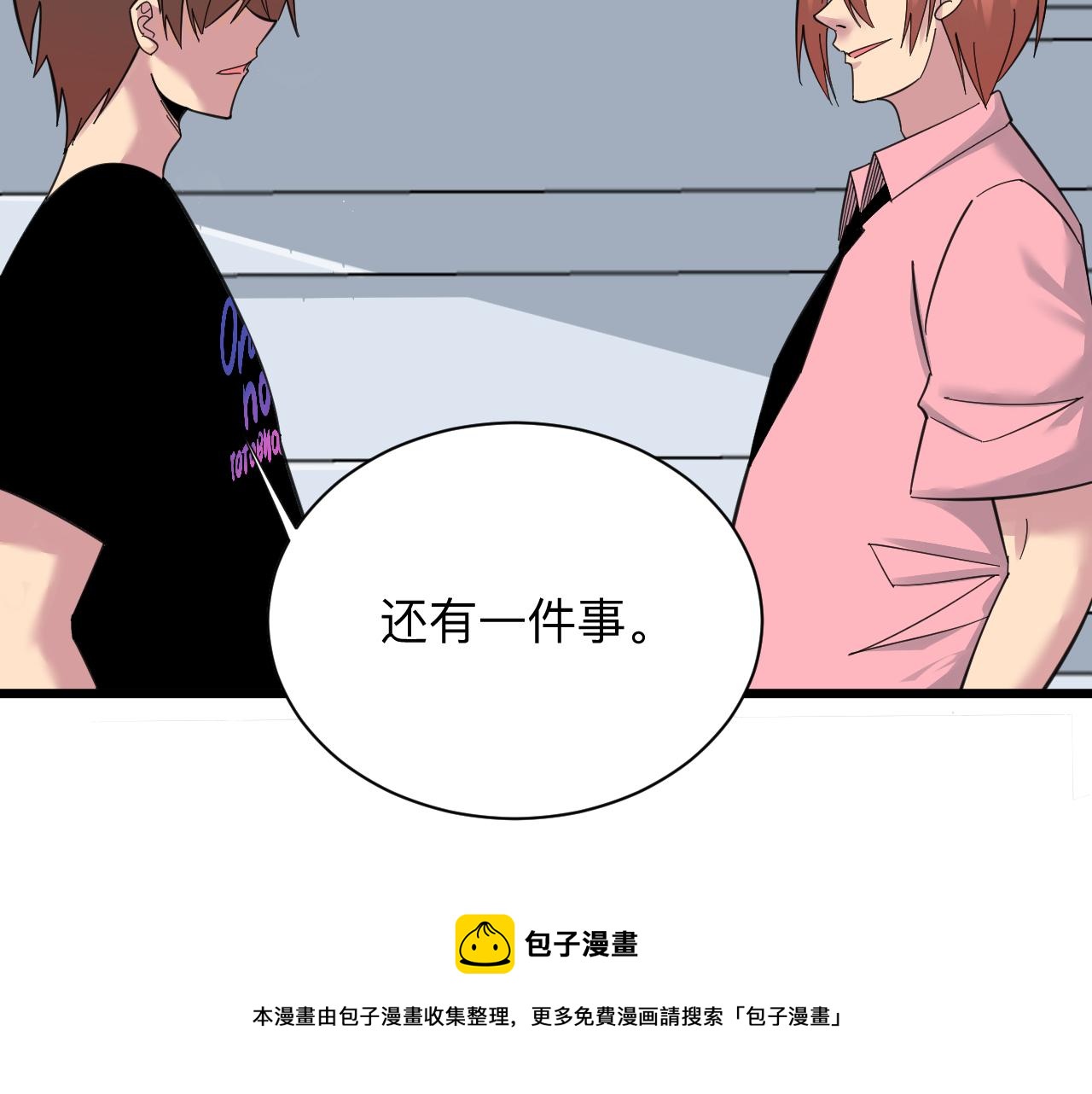 第314话 破纪录88