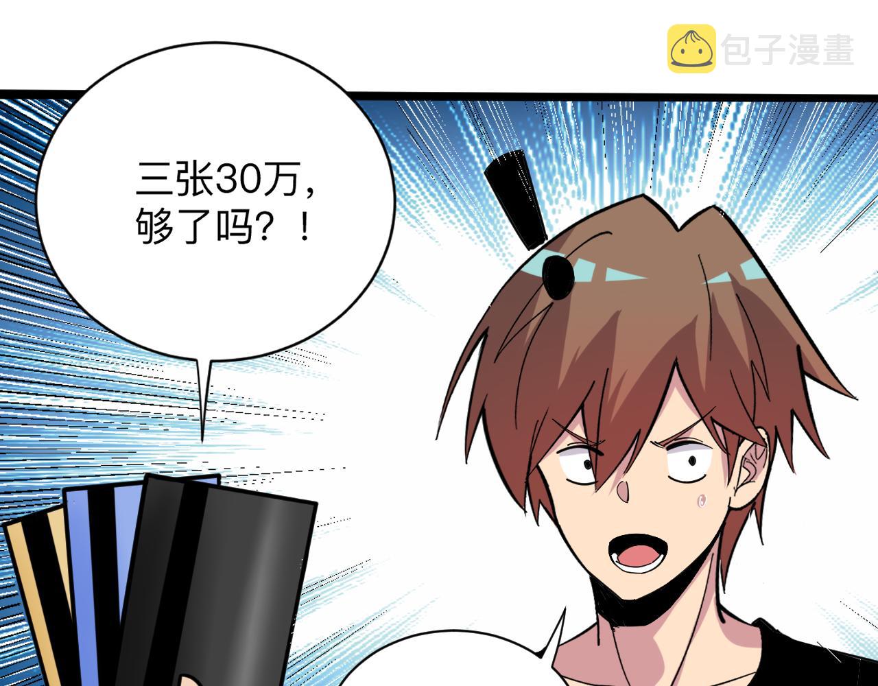 第267话 交易69