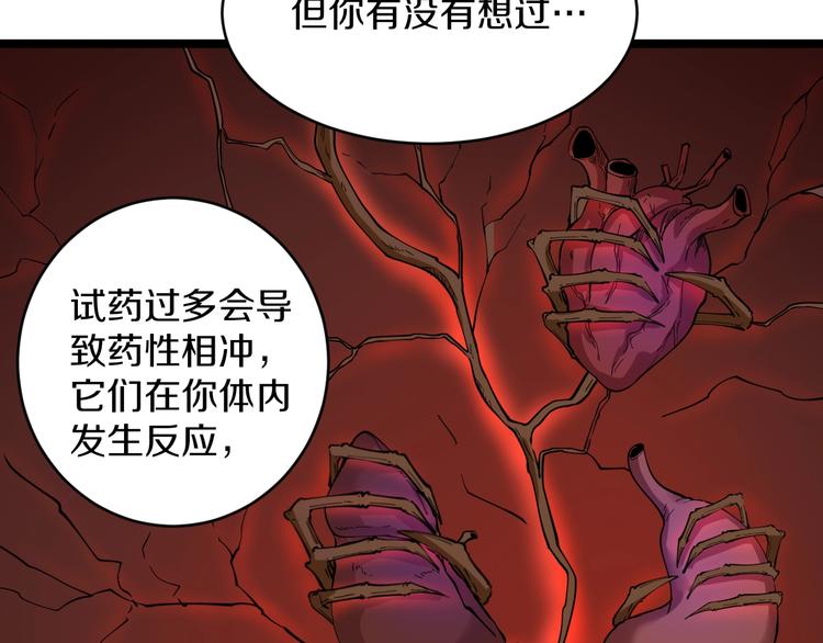 第47话 鬼谷一门12