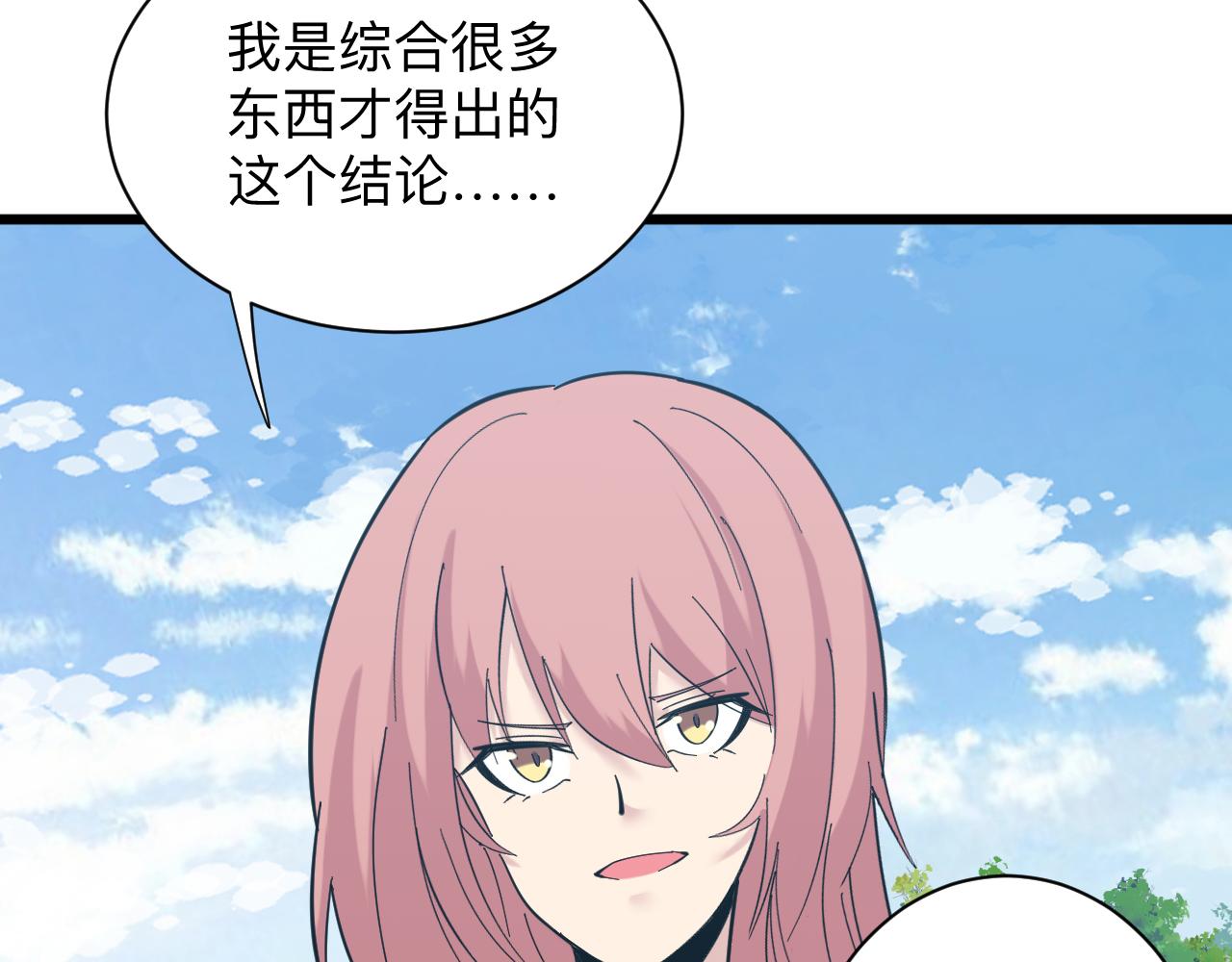 第338话 女主人48