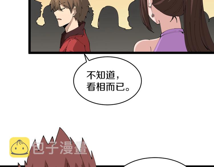 第71话 就踏马你叫O4K啊？10