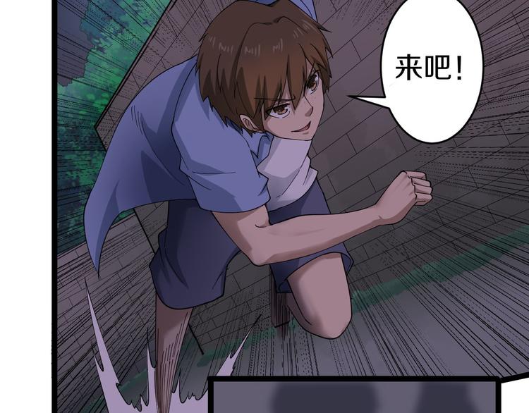 第12话 惹了而不该惹的人？76