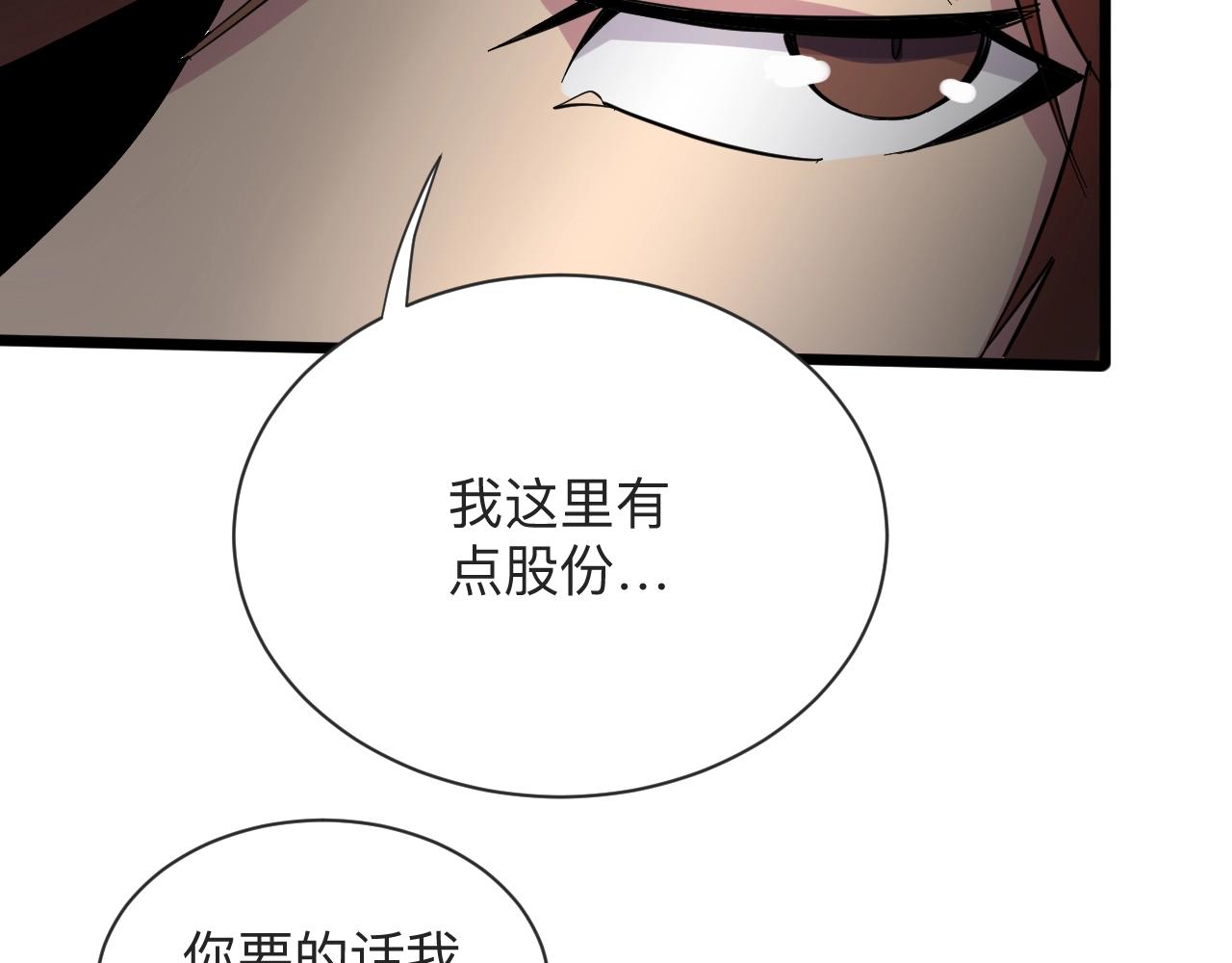 第269话 月入过亿97