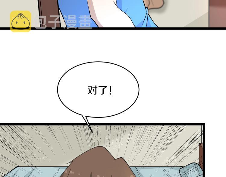 第49话 天庭图书馆23