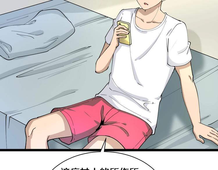 第43话 打开OICQ25