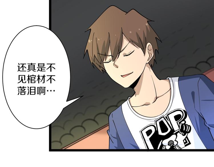 第41话 有请护宝锤57